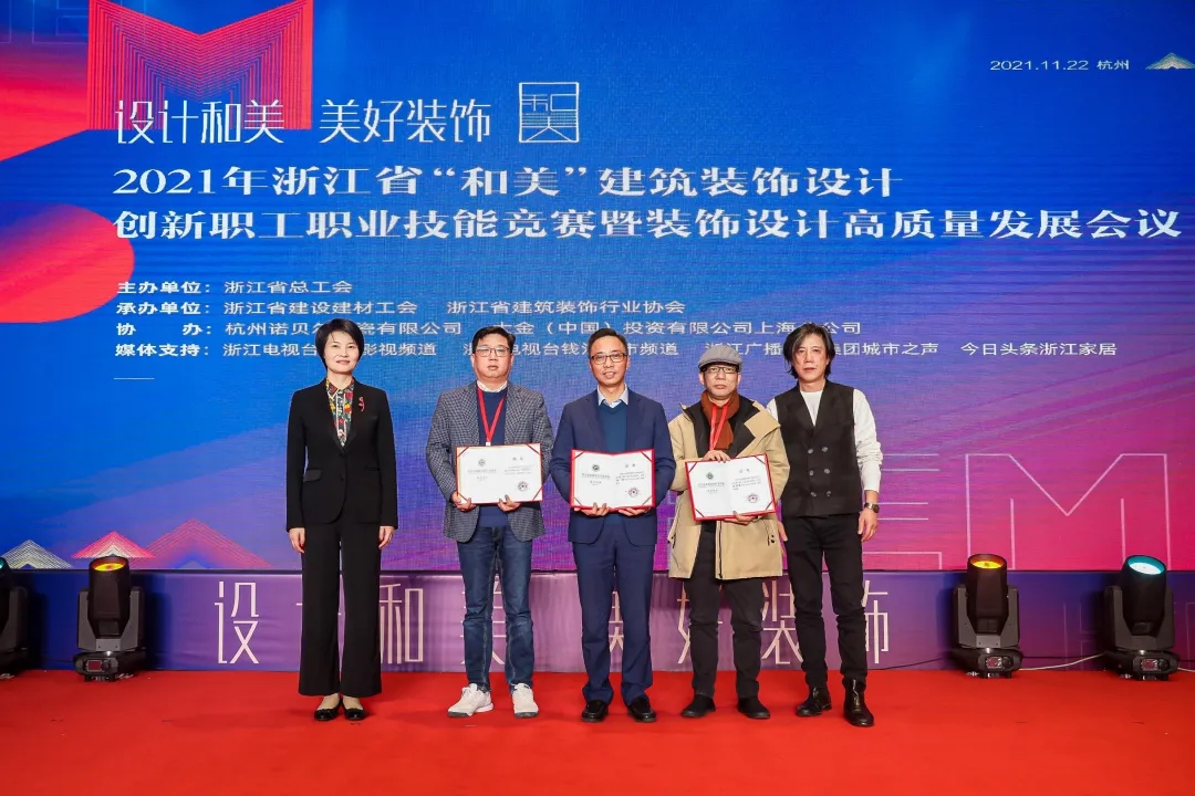 張董獲省裝協(xié)設(shè)計(jì)分會(huì)副會(huì)長職位