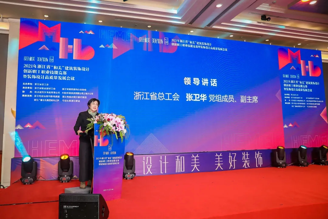 “和美競賽”行業(yè)領(lǐng)導(dǎo)致辭
