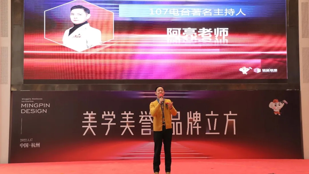 銘品裝飾美學(xué)美譽品牌立方