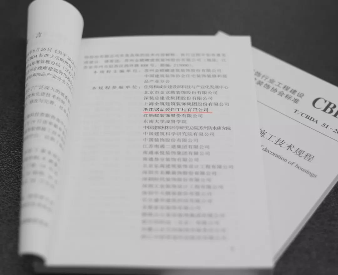 引領(lǐng)家裝行業(yè)標(biāo)準(zhǔn)，樹(shù)立質(zhì)量企業(yè)標(biāo)桿