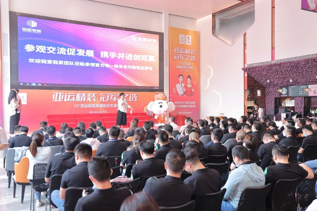 熱烈歡迎我愛(ài)我家千店店長(zhǎng)蒞臨銘品裝飾指導(dǎo)！