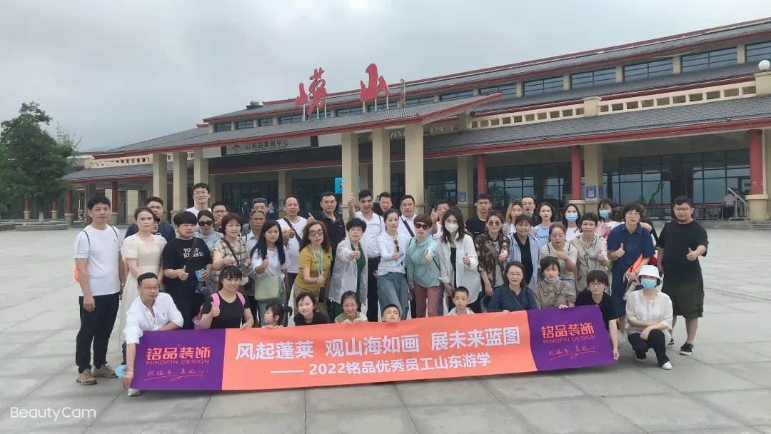 第二天，銘品山東半島小分隊(duì)率先抵達(dá)嶗山景區(qū)，合影留念。